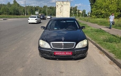 Mercedes-Benz S-Класс, 2002 год, 820 000 рублей, 1 фотография