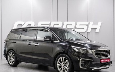 KIA Carnival III, 2018 год, 2 834 000 рублей, 1 фотография