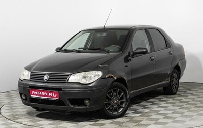 Fiat Albea I рестайлинг, 2008 год, 148 989 рублей, 1 фотография