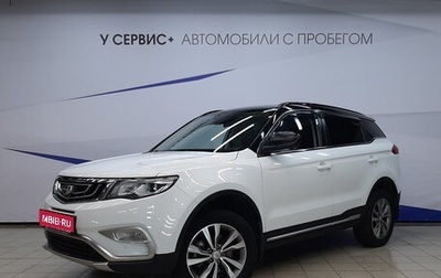 Geely Atlas I, 2019 год, 1 570 000 рублей, 1 фотография