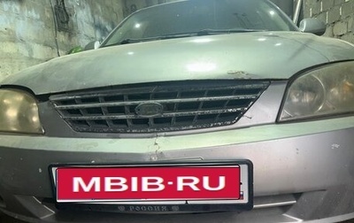 KIA Spectra II (LD), 2002 год, 120 000 рублей, 1 фотография