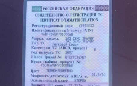 ЗАЗ Sens, 2007 год, 55 000 рублей, 21 фотография