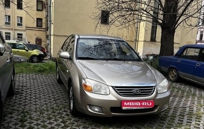 KIA Cerato I, 2008 год, 440 000 рублей, 1 фотография