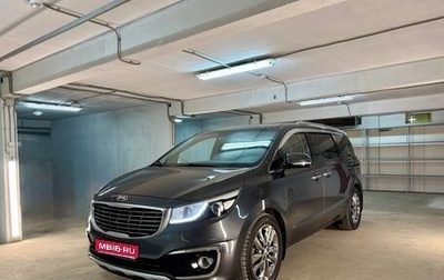 KIA Carnival III, 2018 год, 2 650 000 рублей, 1 фотография