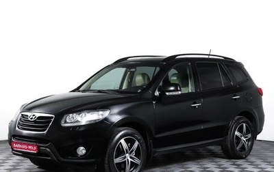 Hyundai Santa Fe III рестайлинг, 2011 год, 1 099 000 рублей, 1 фотография