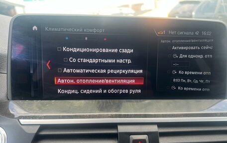 BMW X3, 2018 год, 2 999 000 рублей, 27 фотография