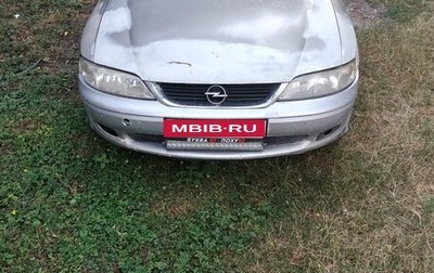 Opel Vectra B рестайлинг, 1997 год, 300 000 рублей, 1 фотография