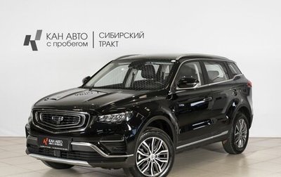 Geely Atlas, 2022 год, 1 955 200 рублей, 1 фотография
