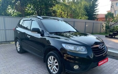Hyundai Santa Fe III рестайлинг, 2010 год, 1 099 000 рублей, 1 фотография