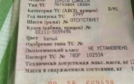 Toyota Corolla, 1999 год, 250 000 рублей, 8 фотография