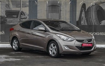Hyundai Elantra V, 2013 год, 999 000 рублей, 1 фотография