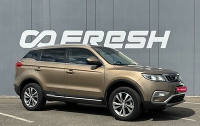 Geely Atlas I, 2019 год, 1 450 000 рублей, 1 фотография