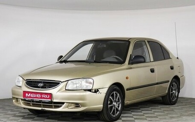 Hyundai Accent II, 2006 год, 377 000 рублей, 1 фотография