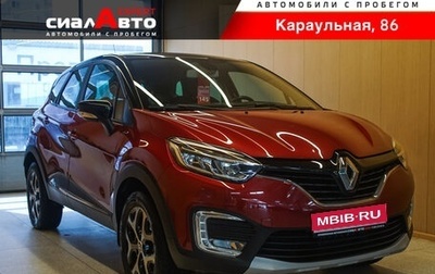 Renault Kaptur I рестайлинг, 2019 год, 1 600 000 рублей, 1 фотография