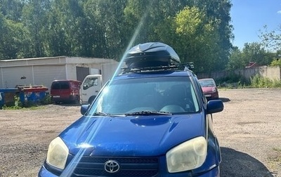 Toyota RAV4, 2005 год, 700 000 рублей, 1 фотография