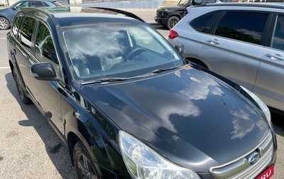 Subaru Outback IV рестайлинг, 2014 год, 1 850 000 рублей, 1 фотография