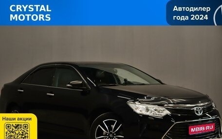Toyota Camry, 2016 год, 1 949 000 рублей, 1 фотография