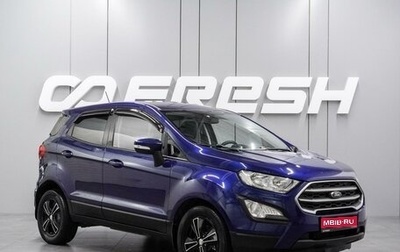 Ford EcoSport, 2018 год, 1 199 000 рублей, 1 фотография