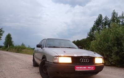 Audi 80, 1987 год, 65 000 рублей, 1 фотография