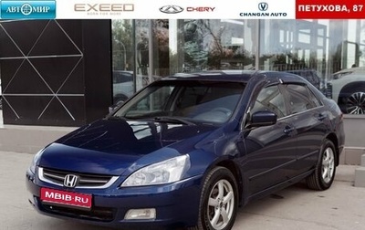 Honda Accord VII рестайлинг, 2004 год, 695 000 рублей, 1 фотография