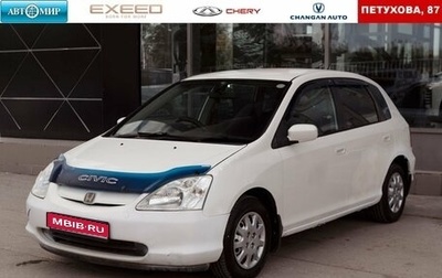 Honda Civic VII, 2001 год, 410 000 рублей, 1 фотография