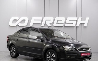 Ford Focus II рестайлинг, 2007 год, 349 000 рублей, 1 фотография