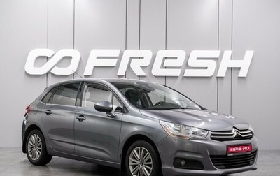 Citroen C4 II рестайлинг, 2011 год, 699 000 рублей, 1 фотография