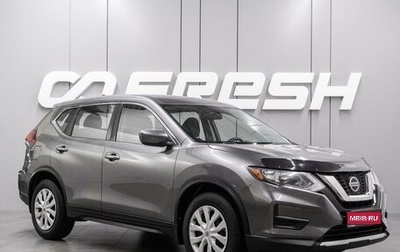 Nissan Rogue II, 2017 год, 1 894 000 рублей, 1 фотография