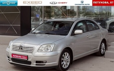 Toyota Avensis III рестайлинг, 2005 год, 895 000 рублей, 1 фотография