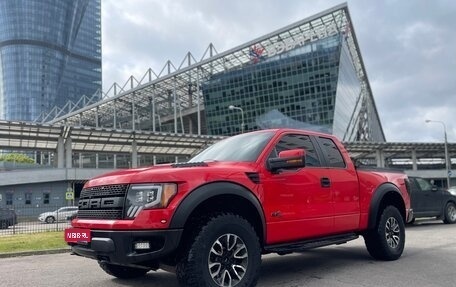 Ford F-150 XIII, 2012 год, 3 499 999 рублей, 1 фотография