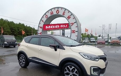 Renault Kaptur I рестайлинг, 2018 год, 1 399 995 рублей, 1 фотография