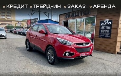 Hyundai ix35 I рестайлинг, 2013 год, 1 449 000 рублей, 1 фотография