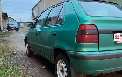 Skoda Felicia I рестайлинг, 1998 год, 150 000 рублей, 1 фотография
