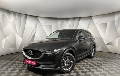 Mazda CX-5 II, 2018 год, 1 863 000 рублей, 1 фотография