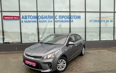 KIA Rio IV, 2019 год, 1 155 000 рублей, 1 фотография