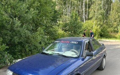 Audi 80, 1987 год, 110 000 рублей, 1 фотография