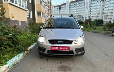 Ford C-MAX I рестайлинг, 2005 год, 390 000 рублей, 1 фотография