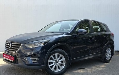 Mazda CX-5 II, 2016 год, 2 050 000 рублей, 1 фотография