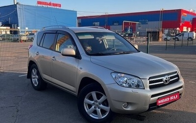 Toyota RAV4, 2008 год, 1 400 000 рублей, 1 фотография