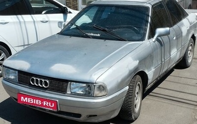 Audi 80, 1990 год, 165 000 рублей, 1 фотография