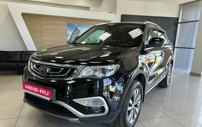 Geely Atlas I, 2021 год, 1 849 000 рублей, 1 фотография