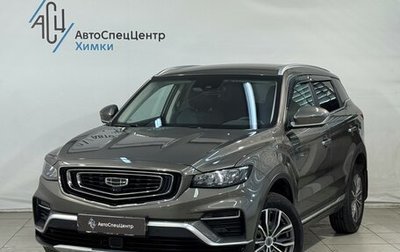 Geely Atlas, 2023 год, 1 899 800 рублей, 1 фотография