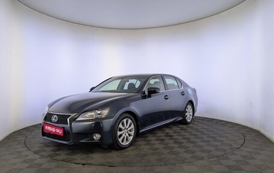 Lexus GS IV рестайлинг, 2013 год, 2 599 000 рублей, 1 фотография