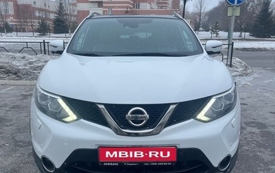 Nissan Qashqai, 2017 год, 1 850 000 рублей, 1 фотография