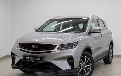 Geely Coolray I, 2023 год, 1 885 000 рублей, 1 фотография