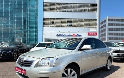 Toyota Avensis III рестайлинг, 2008 год, 590 000 рублей, 1 фотография