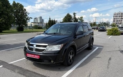 Dodge Journey I, 2009 год, 949 000 рублей, 1 фотография