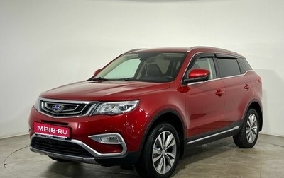 Geely Atlas I, 2020 год, 1 645 000 рублей, 1 фотография
