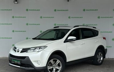 Toyota RAV4, 2015 год, 1 545 000 рублей, 1 фотография