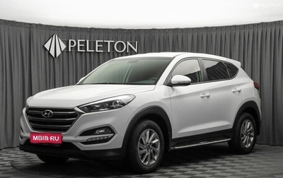 Hyundai Tucson III, 2016 год, 1 980 000 рублей, 1 фотография